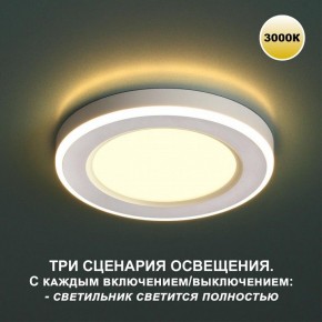 Встраиваемый светильник Novotech Span 359022 в Ижевске - izhevsk.ok-mebel.com | фото 2