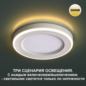 Встраиваемый светильник Novotech Span 359022 в Ижевске - izhevsk.ok-mebel.com | фото 5
