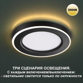 Встраиваемый светильник Novotech Span 359023 в Ижевске - izhevsk.ok-mebel.com | фото 5