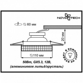 Встраиваемый светильник Novotech Storm 369550 в Ижевске - izhevsk.ok-mebel.com | фото 3