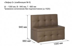 ЗЕФИР-2 Диван комбинация 6/с ящиком для хранения 1300 б/подлокотников (в ткани коллекции Ивару №1,2,3) в Ижевске - izhevsk.ok-mebel.com | фото 2