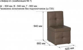 ЗЕФИР-2 Диван комбинация 7/с ящиком для хранения 500 б/подлокотников (в ткани коллекции Ивару №1,2,3) в Ижевске - izhevsk.ok-mebel.com | фото 2