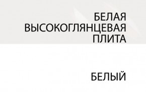 Зеркало /TYP 121, LINATE ,цвет белый/сонома трюфель в Ижевске - izhevsk.ok-mebel.com | фото 5